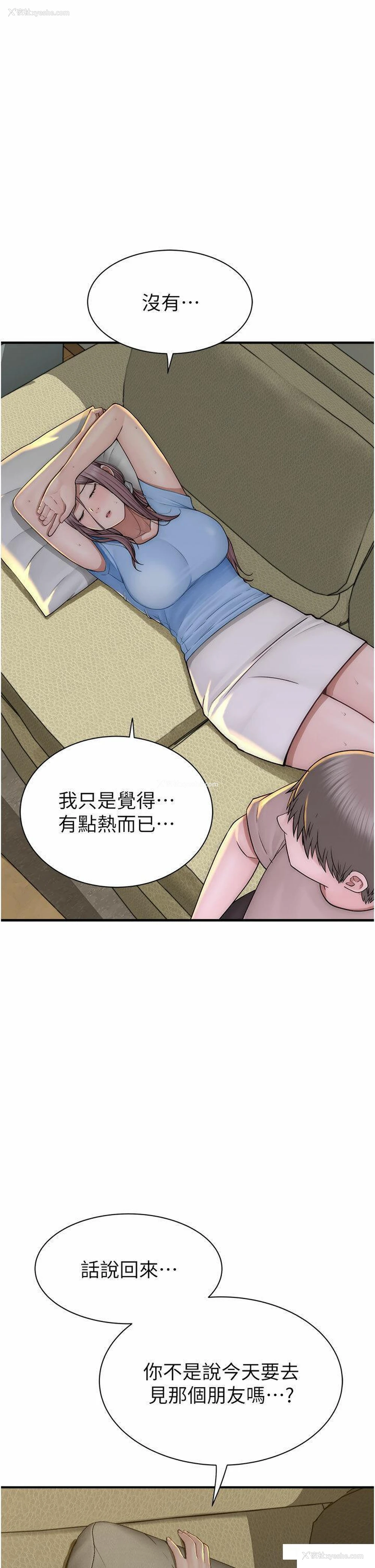 47P - 继母的香味