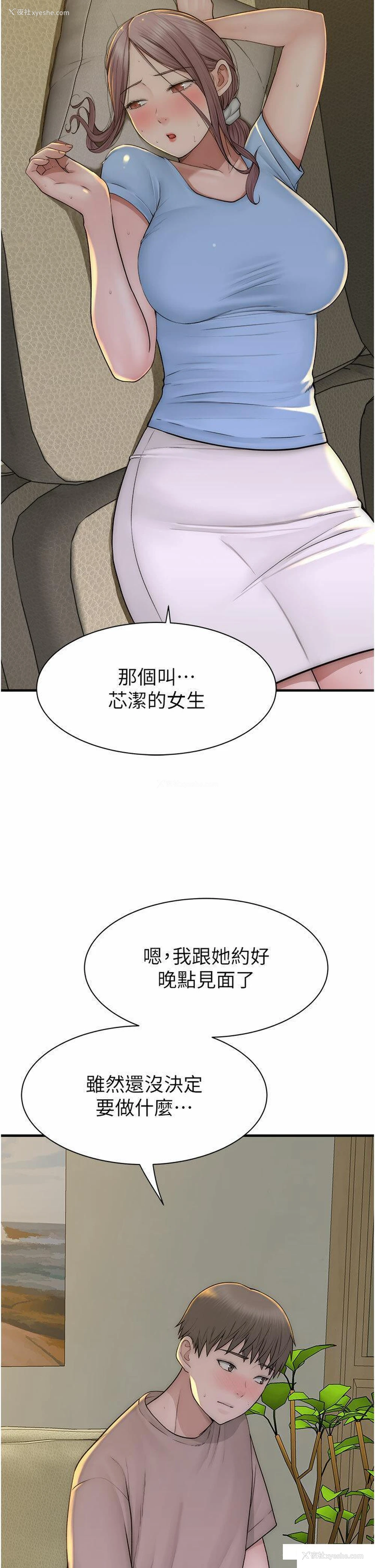 48P - 继母的香味