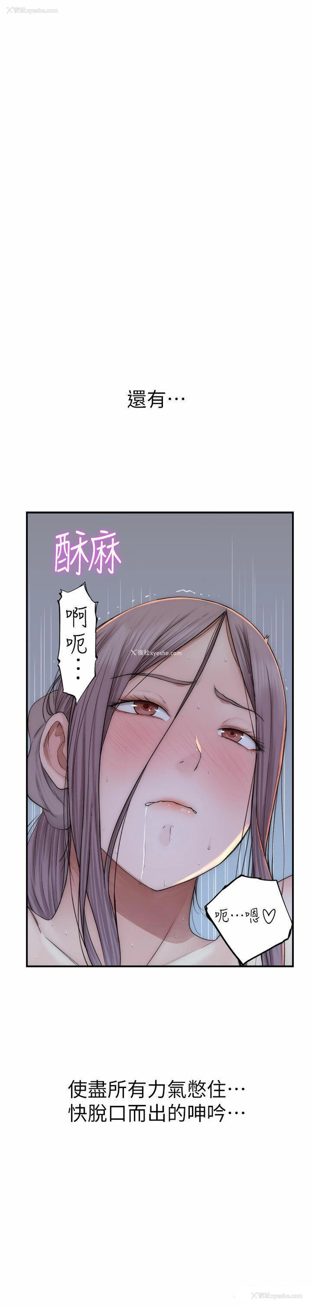 4P - 继母的香味