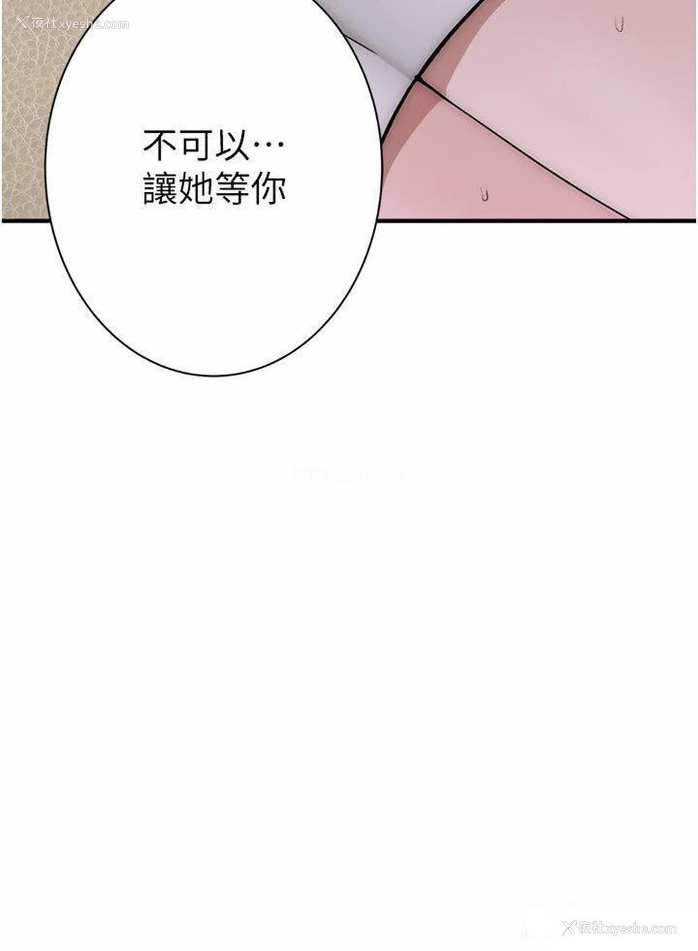 52P - 继母的香味