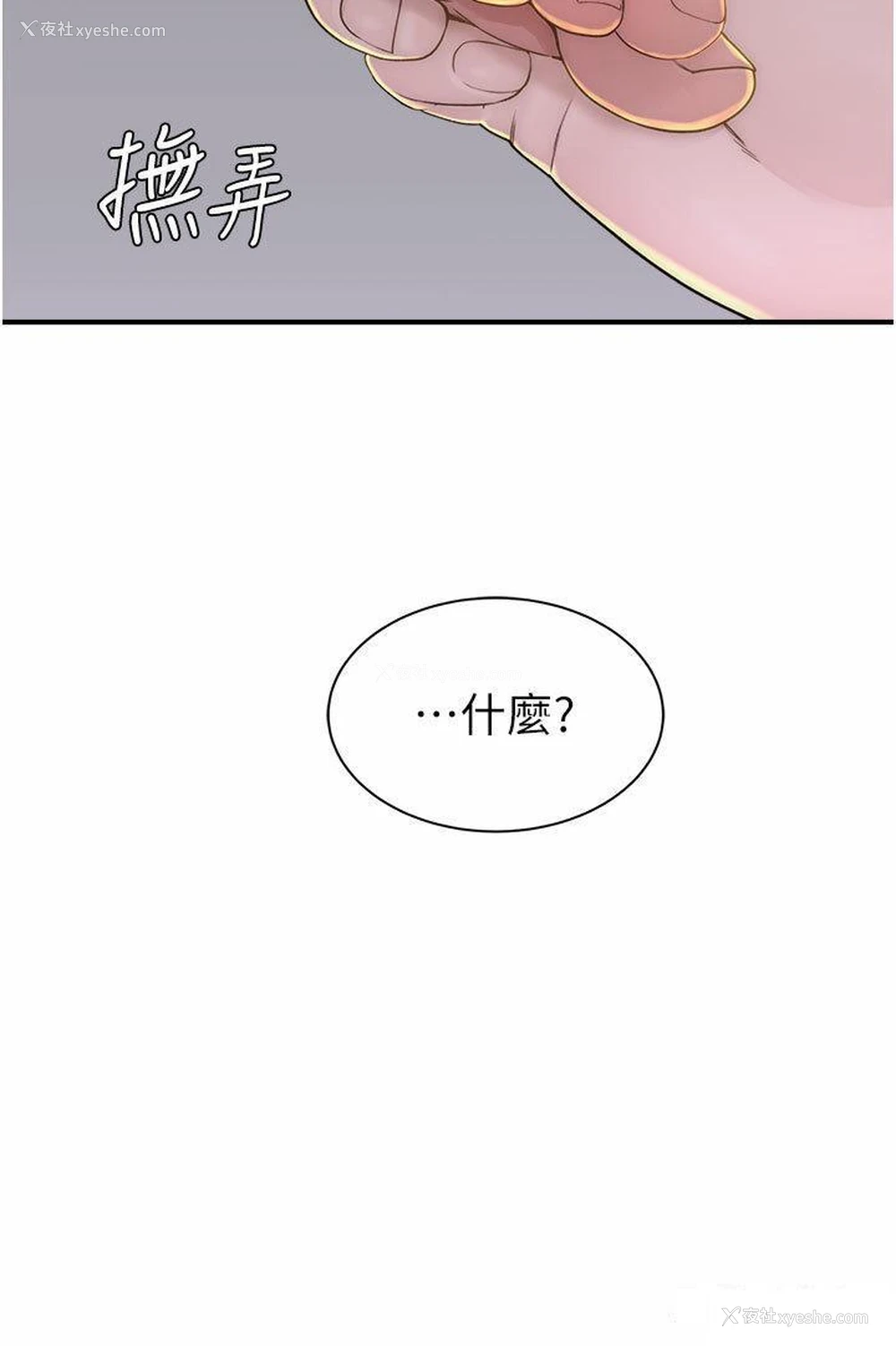 59P - 继母的香味