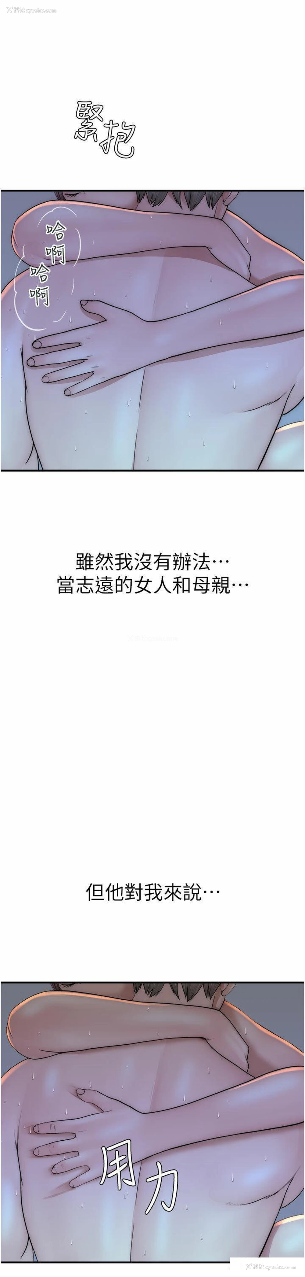 5P - 继母的香味