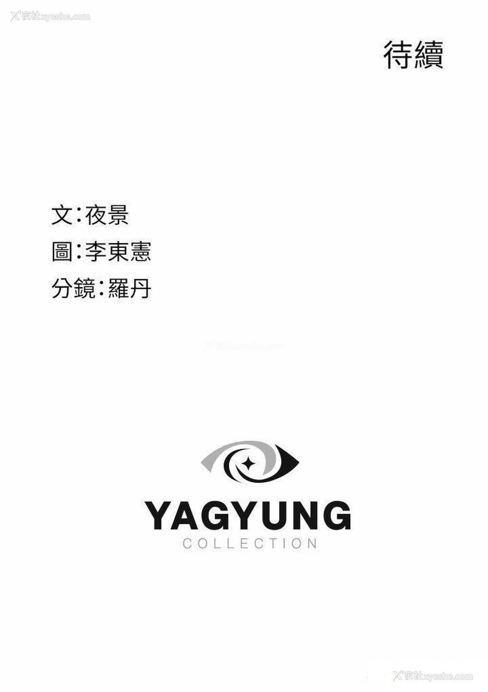 61P - 继母的香味