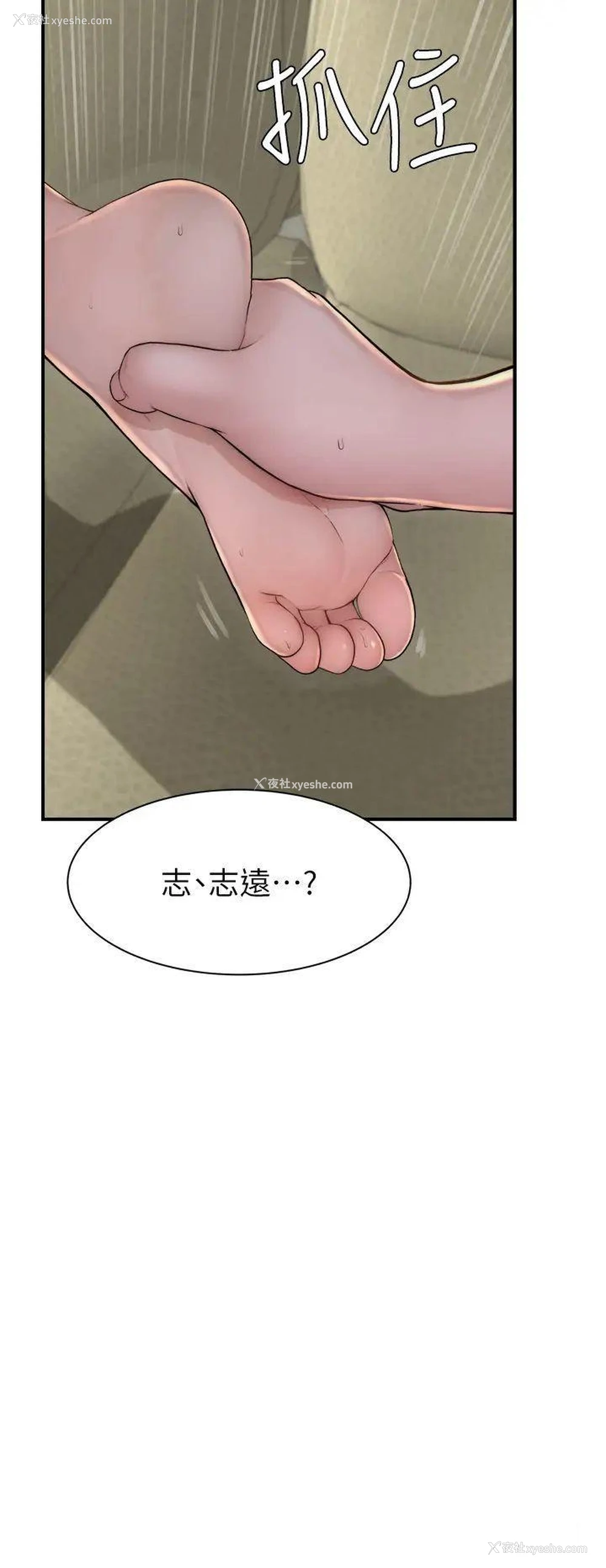 11P - 继母的香味