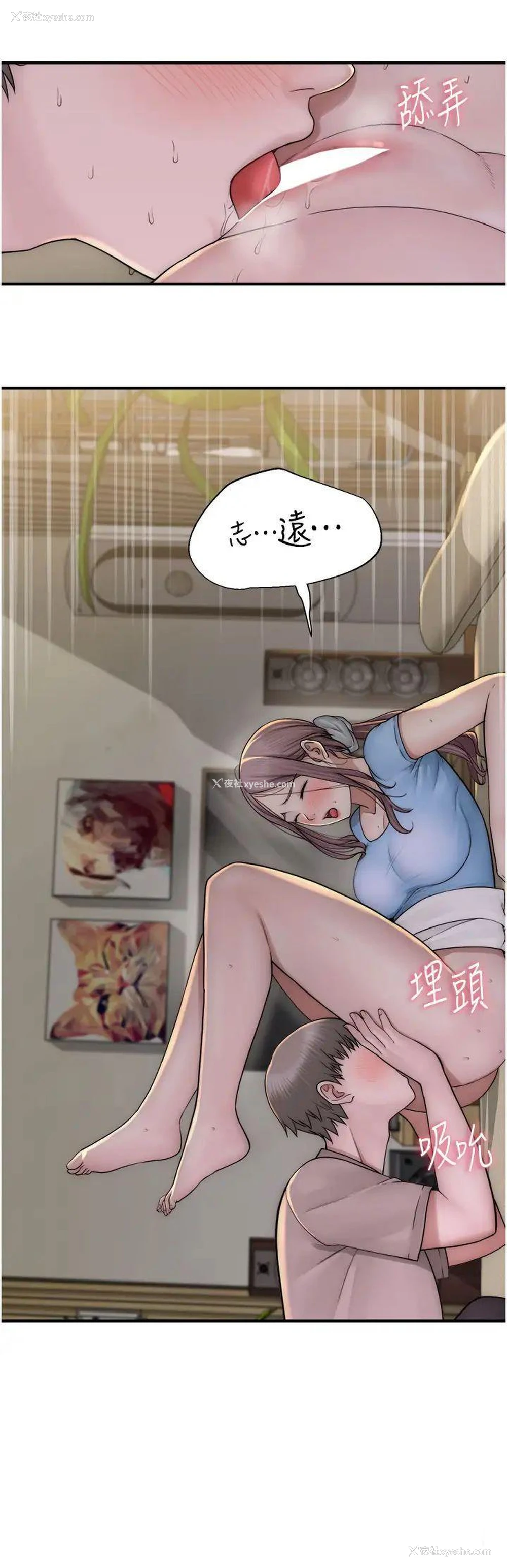 25P - 继母的香味