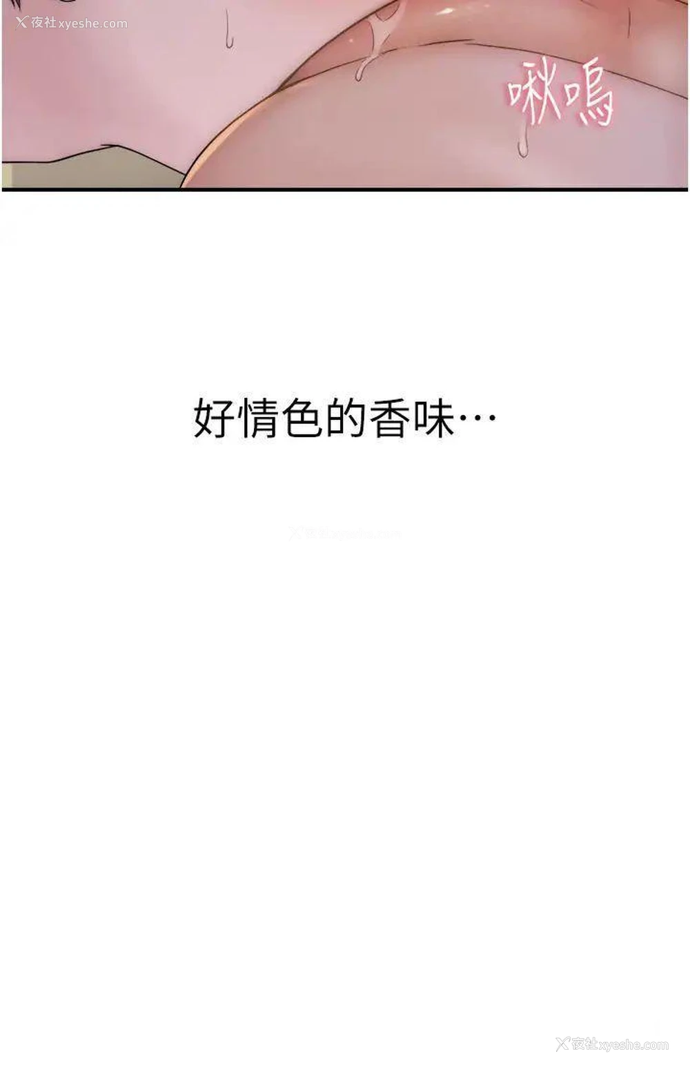 27P - 继母的香味