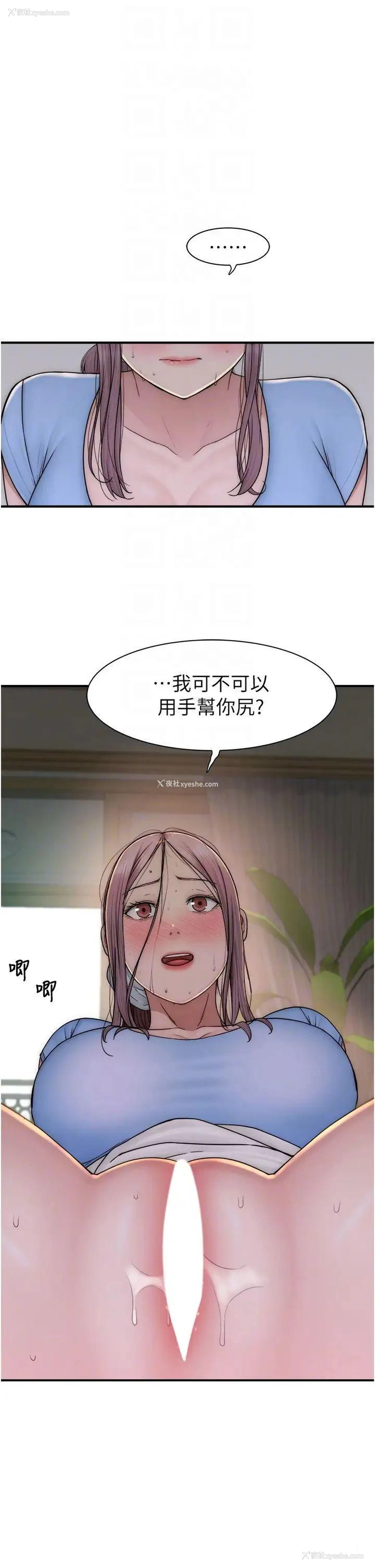 34P - 继母的香味