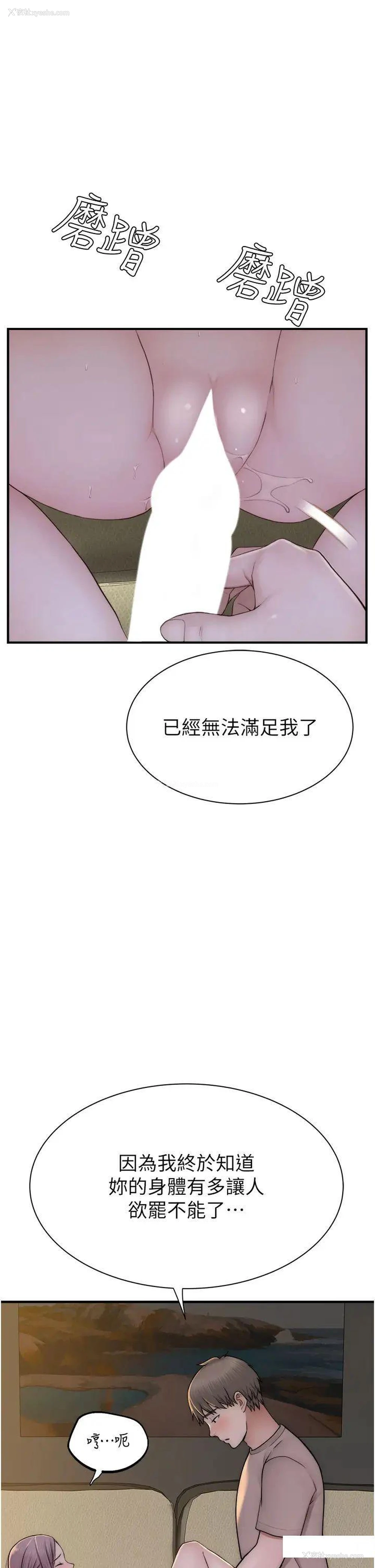 36P - 继母的香味