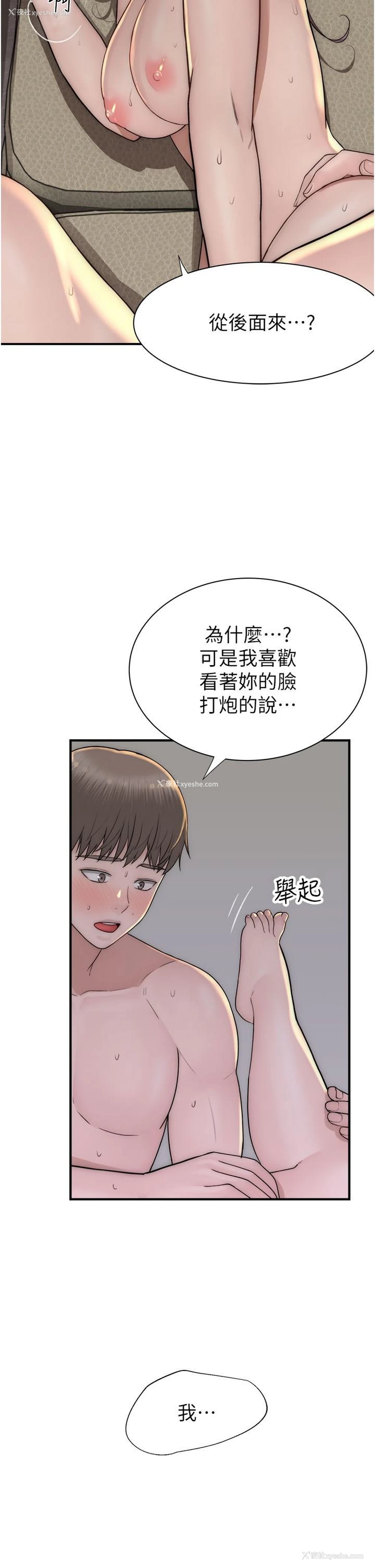 29P - 继母的香味