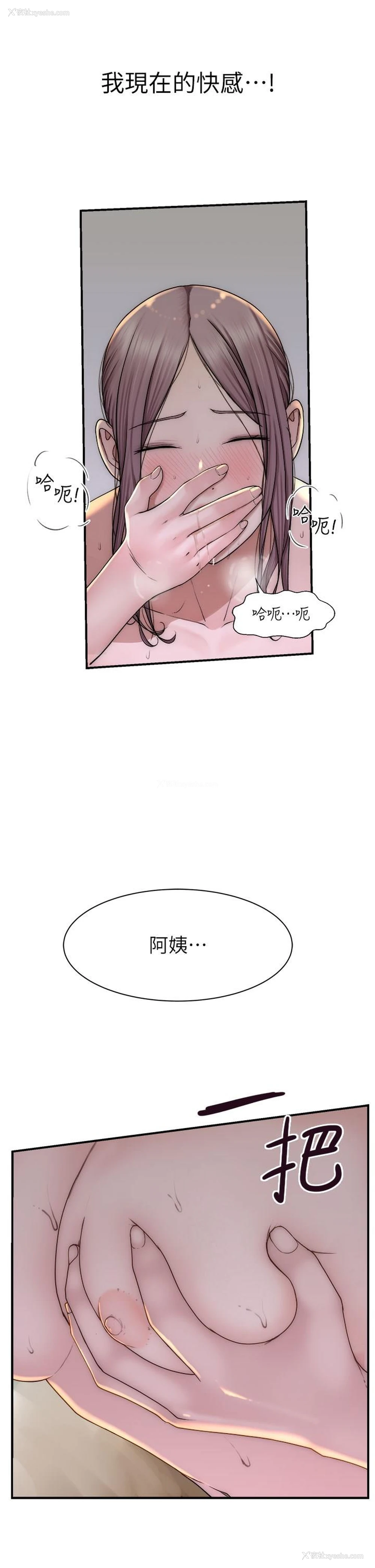 41P - 继母的香味