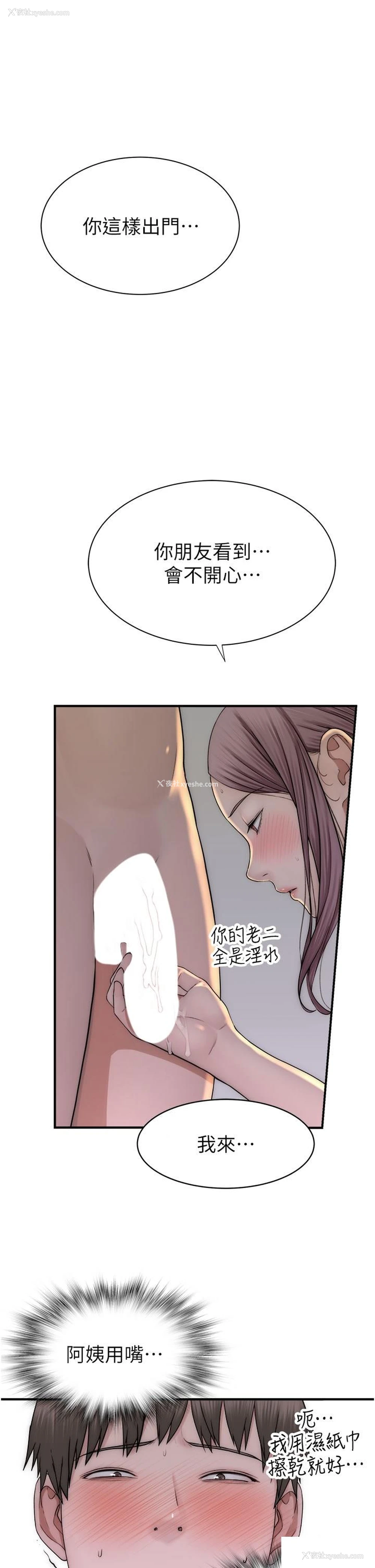 52P - 继母的香味