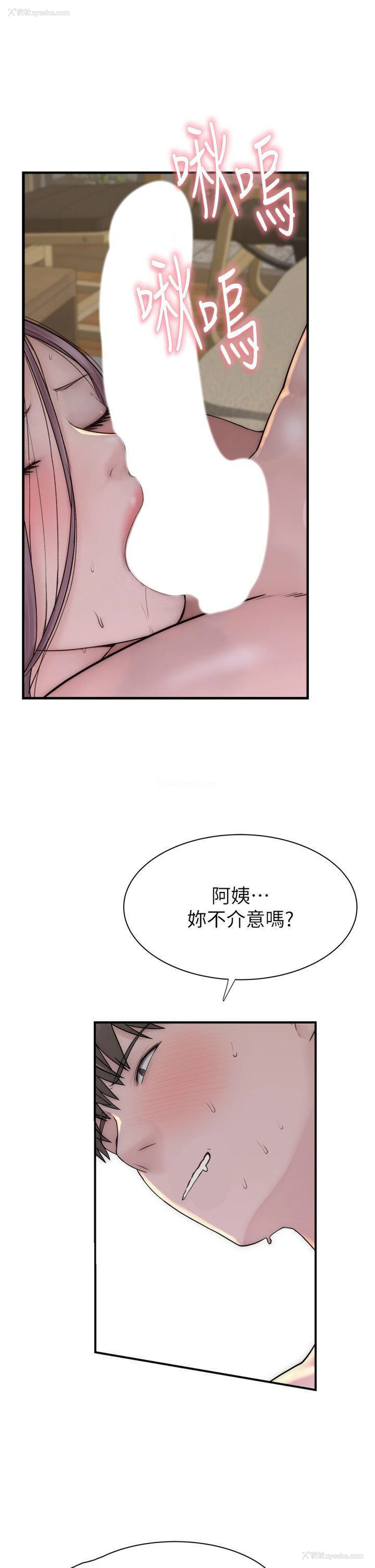 12P - 继母的香味
