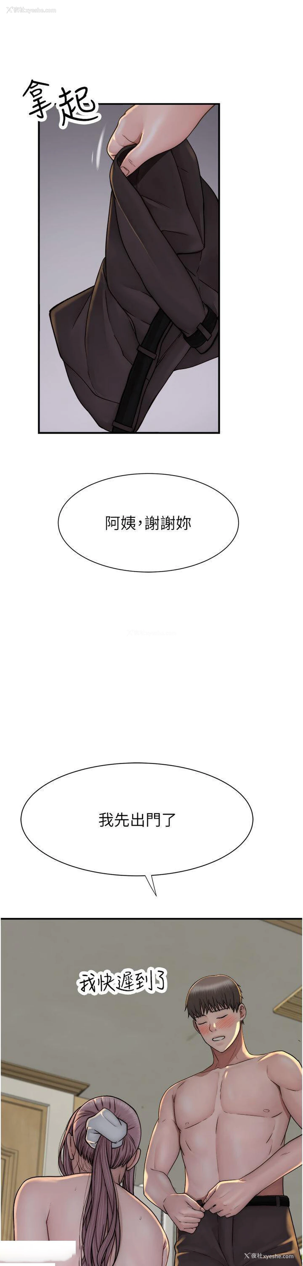 15P - 继母的香味