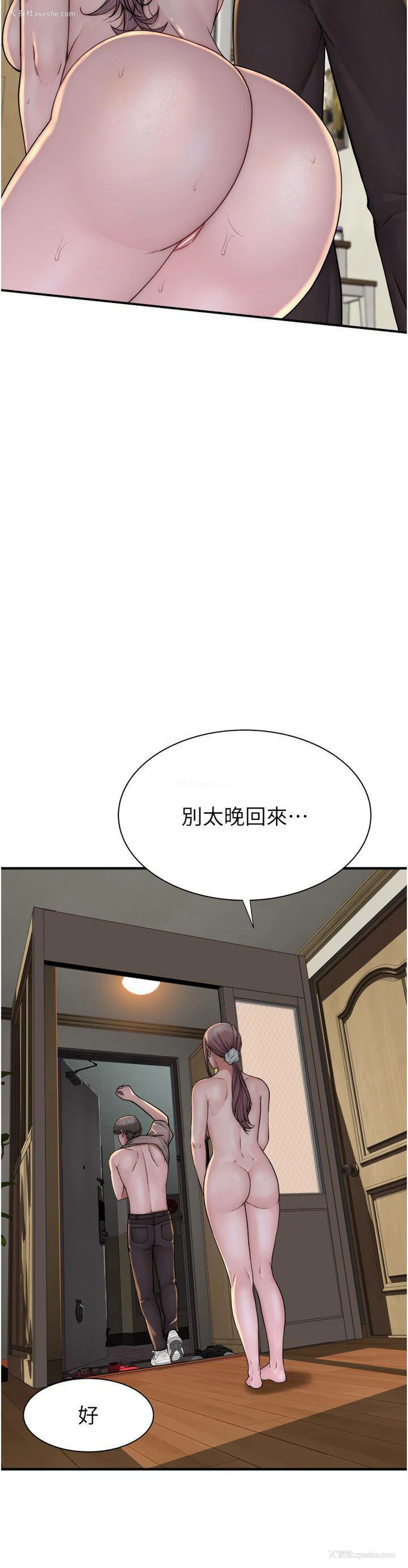 16P - 继母的香味