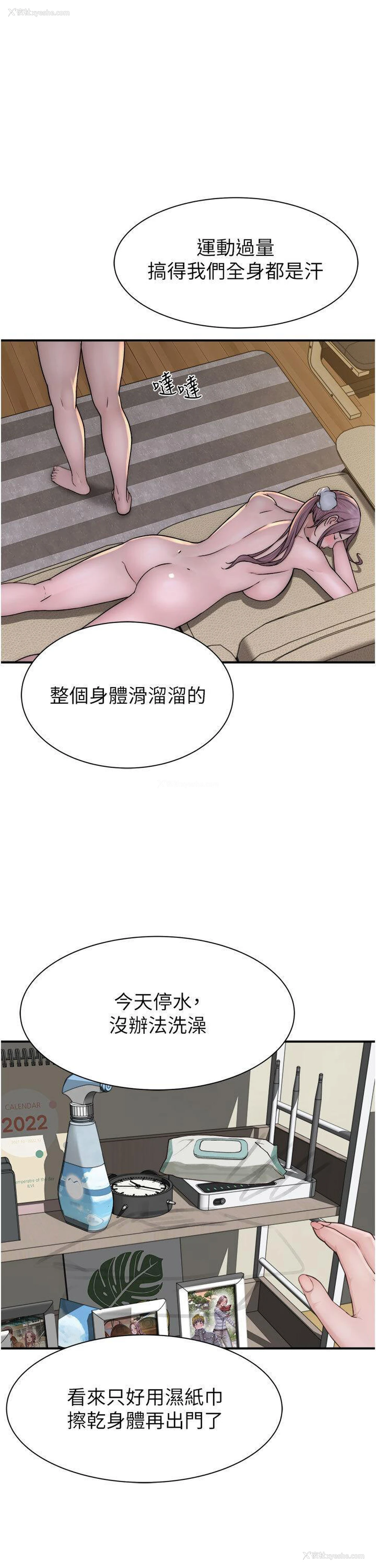 1P - 继母的香味