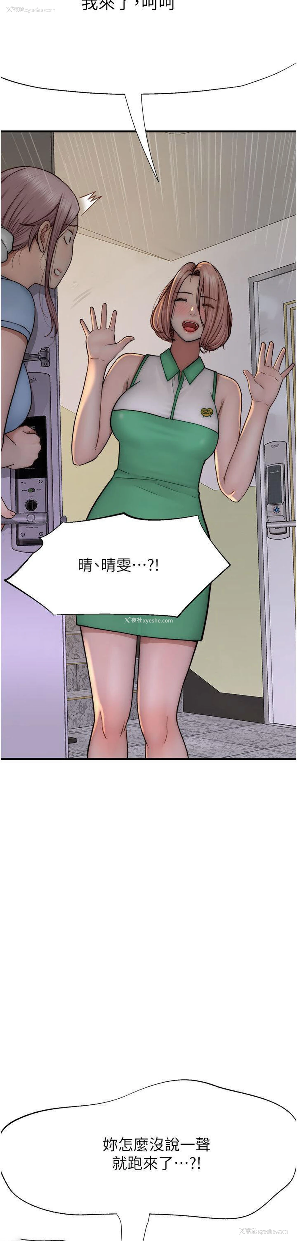 22P - 继母的香味