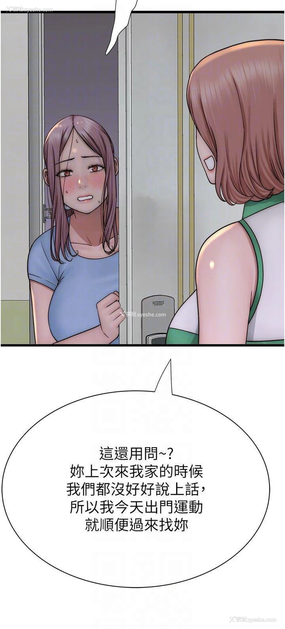 23P - 继母的香味