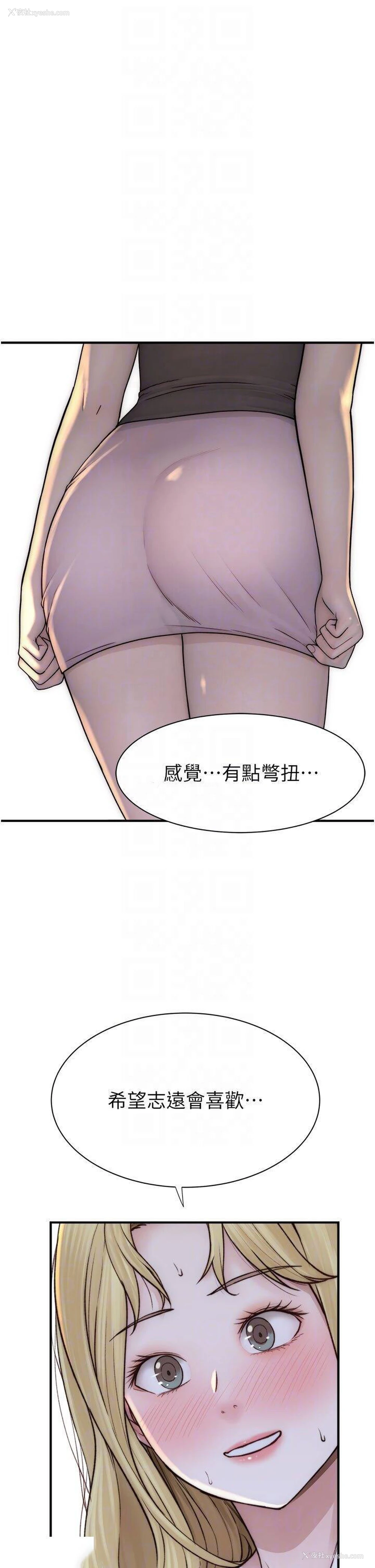 32P - 继母的香味
