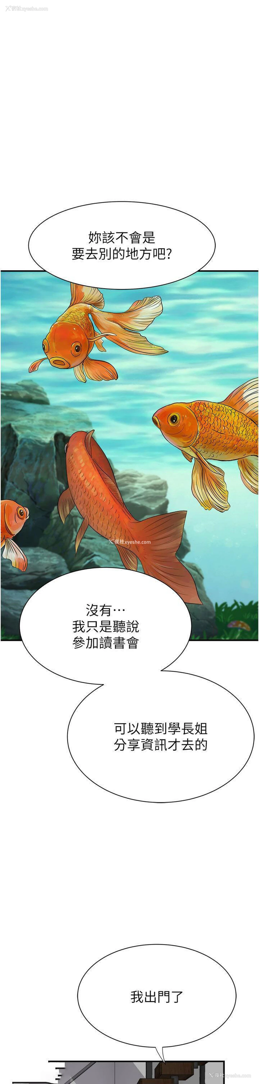 38P - 继母的香味