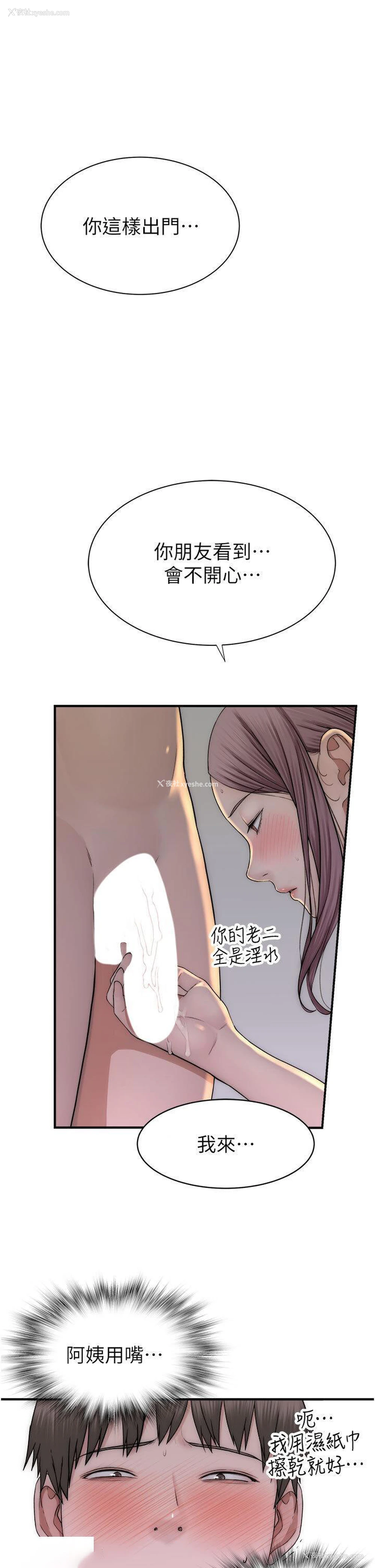 3P - 继母的香味