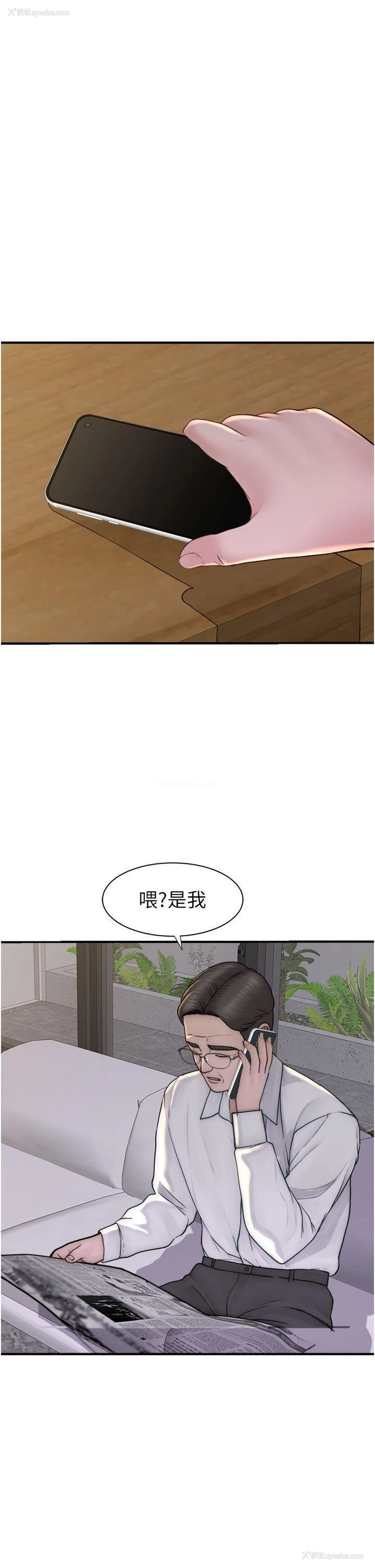 40P - 继母的香味
