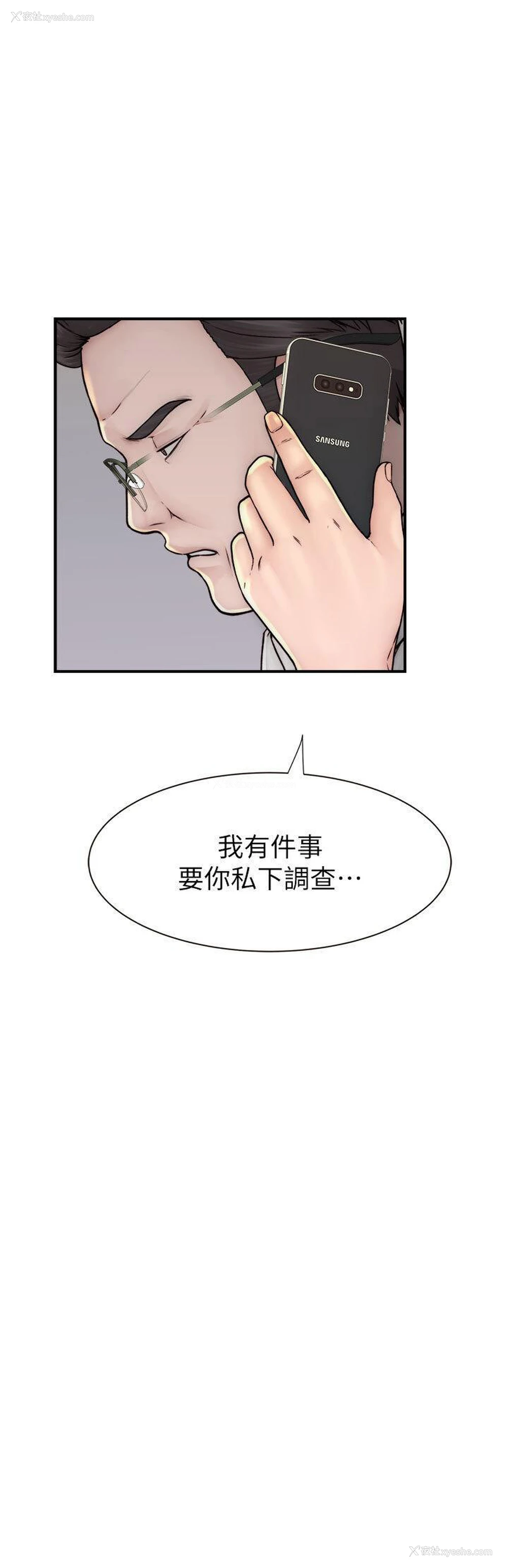 41P - 继母的香味