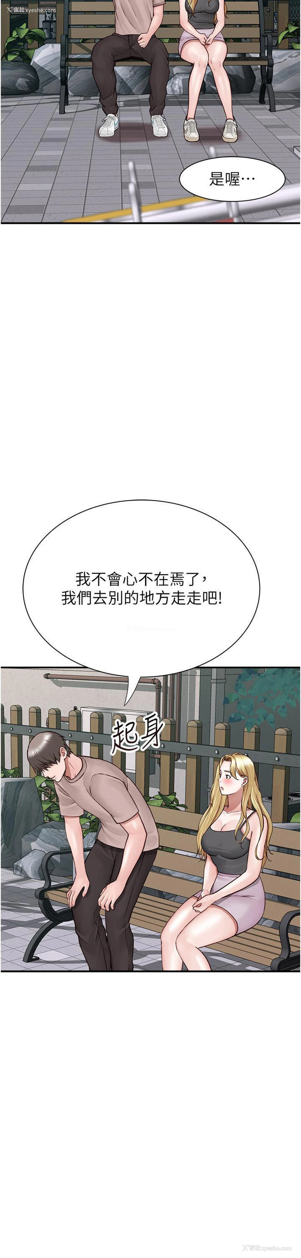 51P - 继母的香味