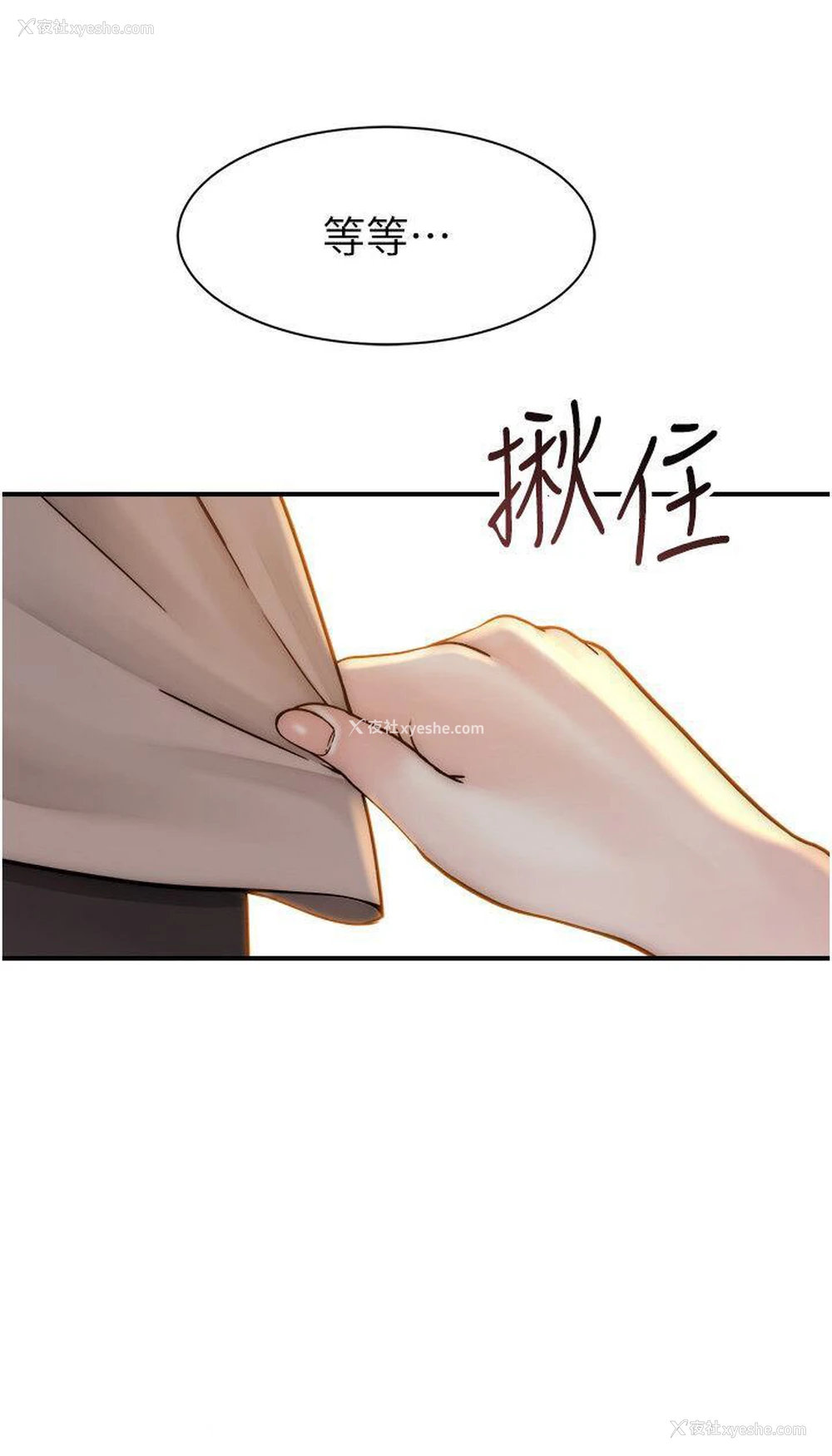 52P - 继母的香味