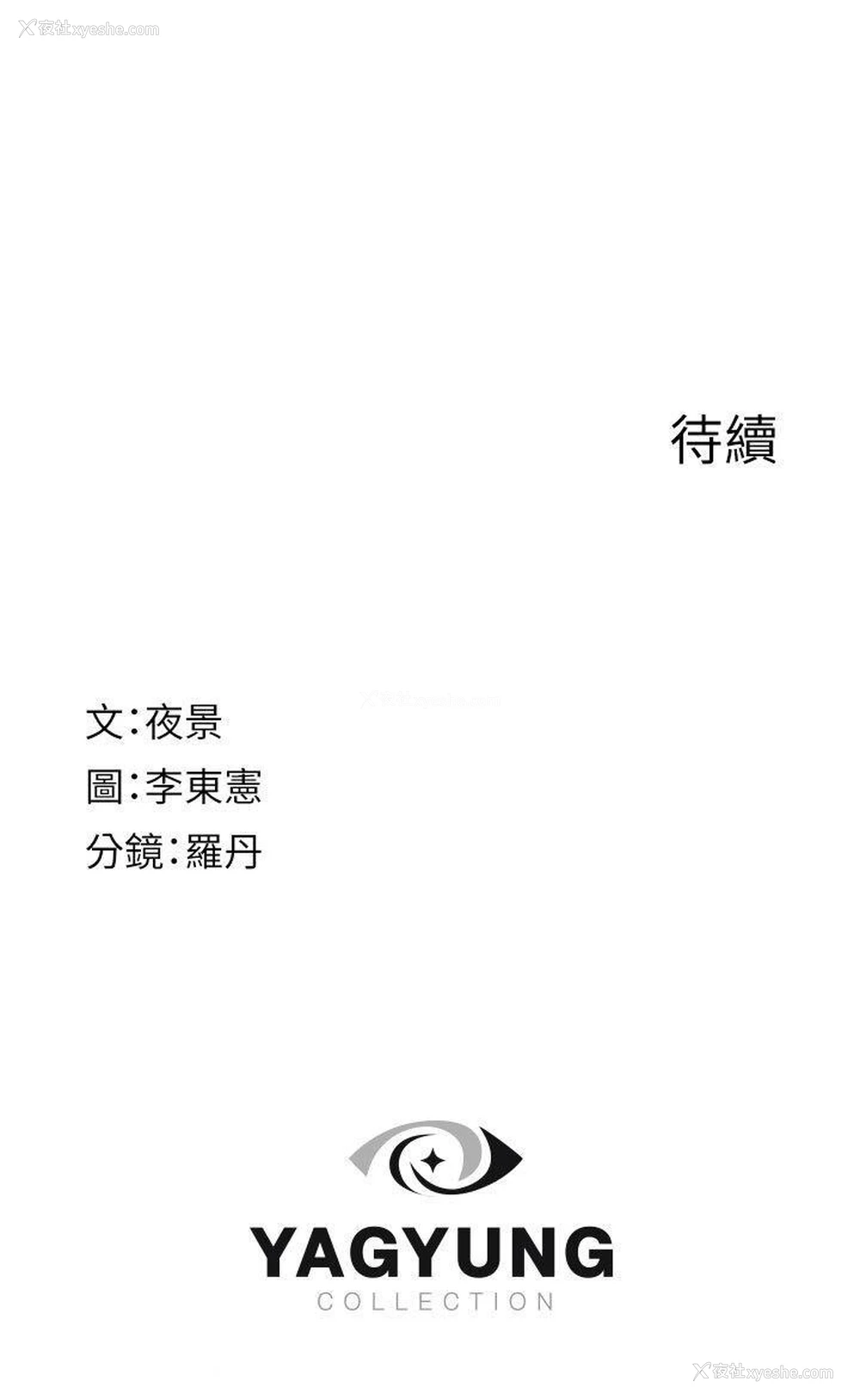 59P - 继母的香味