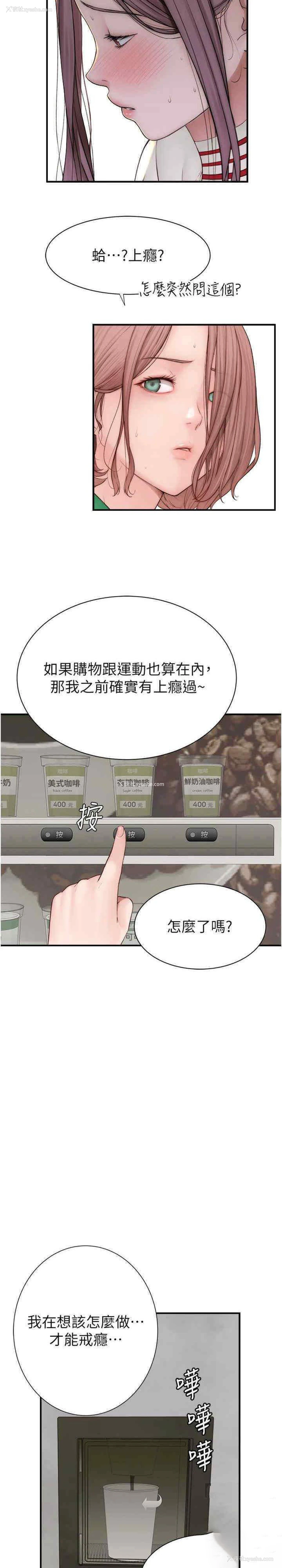14P - 继母的香味