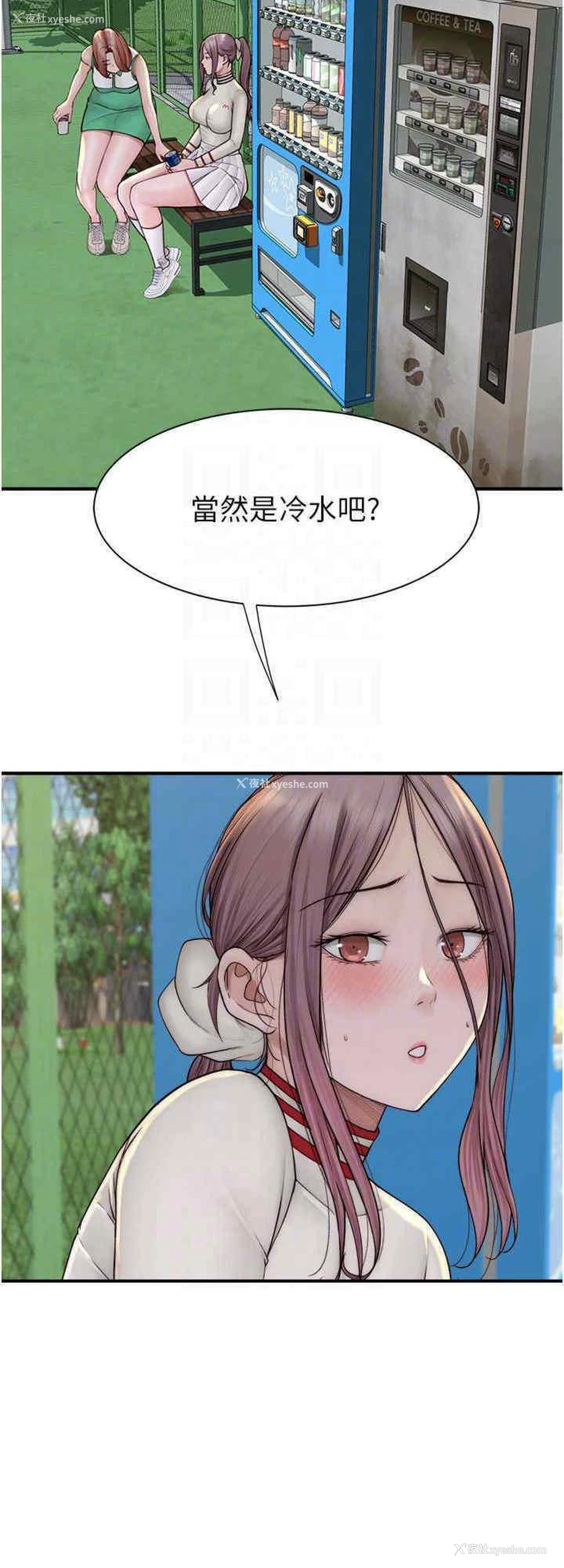 16P - 继母的香味