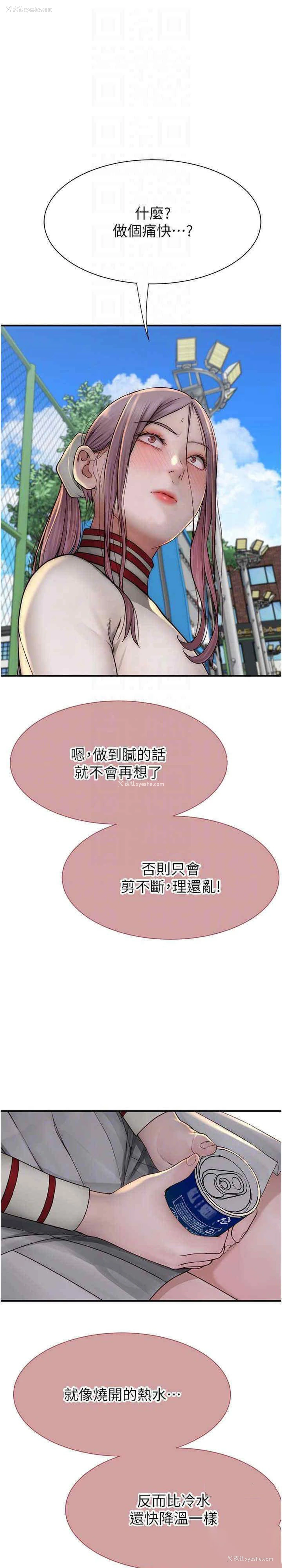 19P - 继母的香味