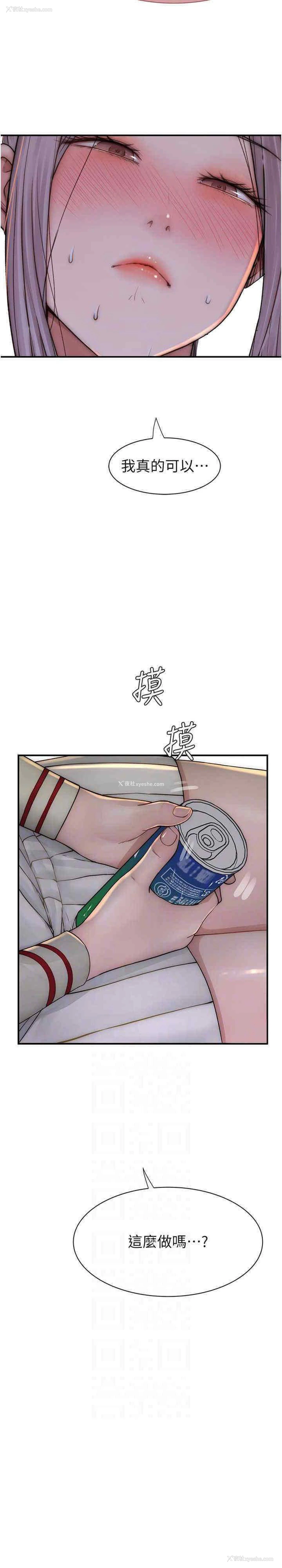 20P - 继母的香味