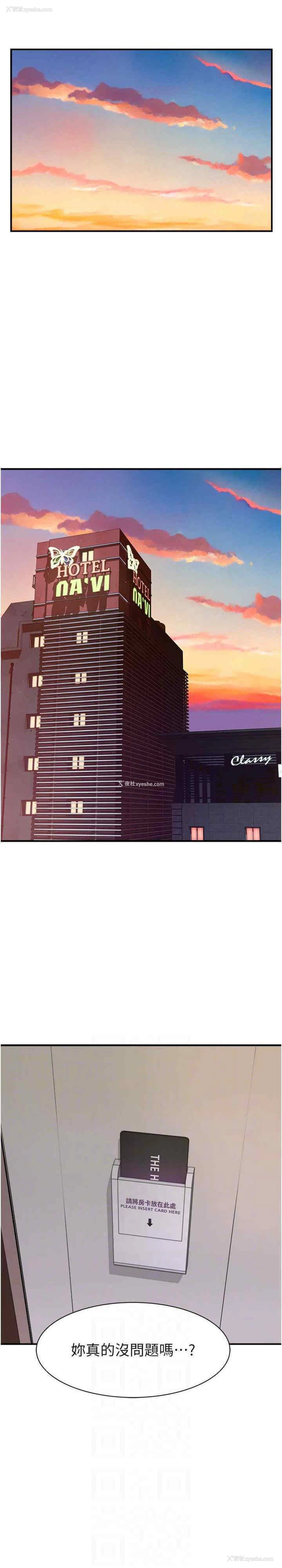 21P - 继母的香味