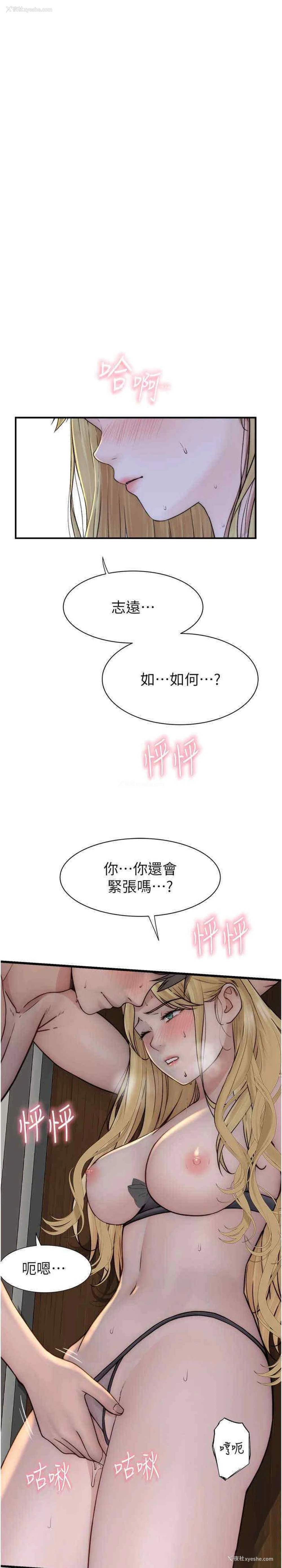 27P - 继母的香味