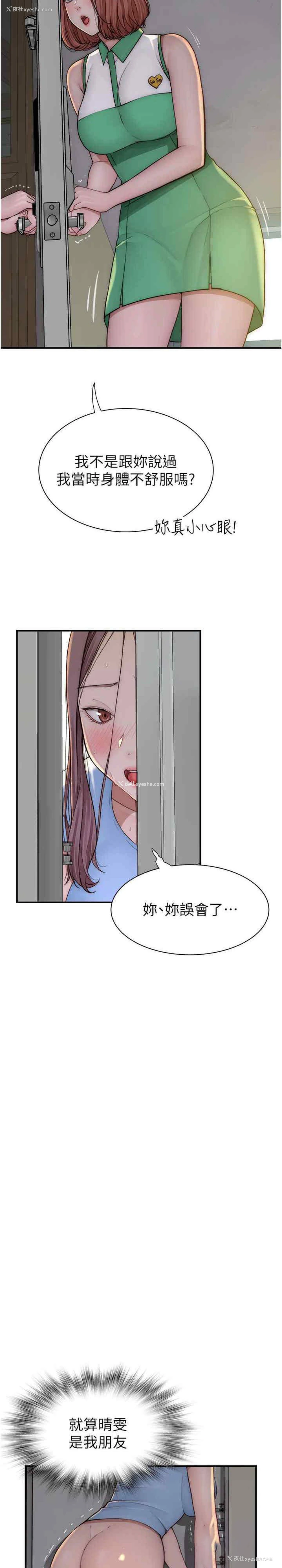 2P - 继母的香味