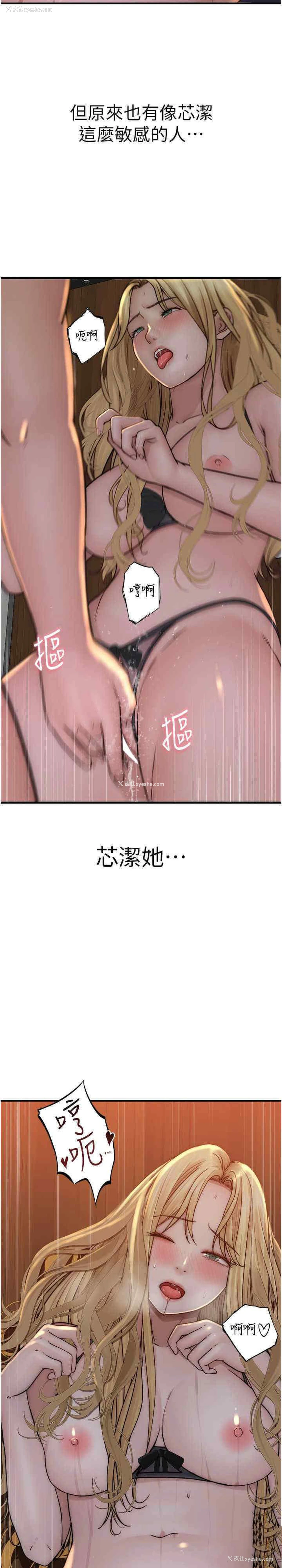 31P - 继母的香味