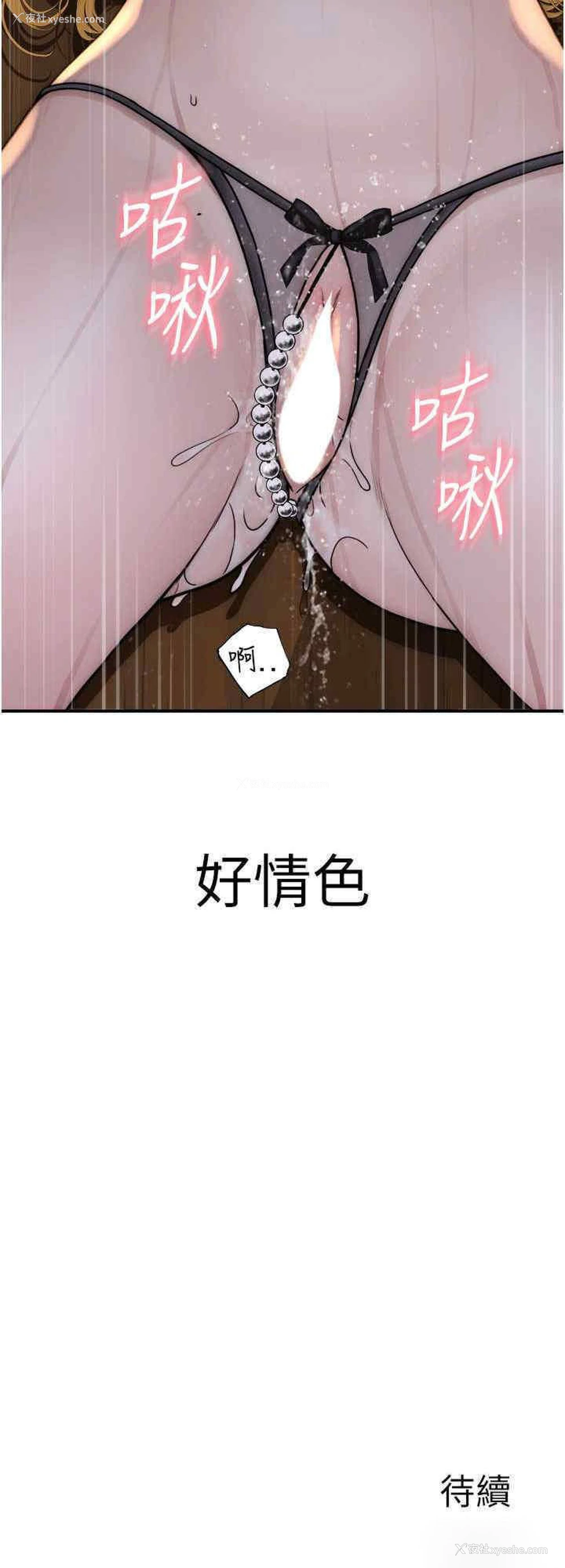32P - 继母的香味