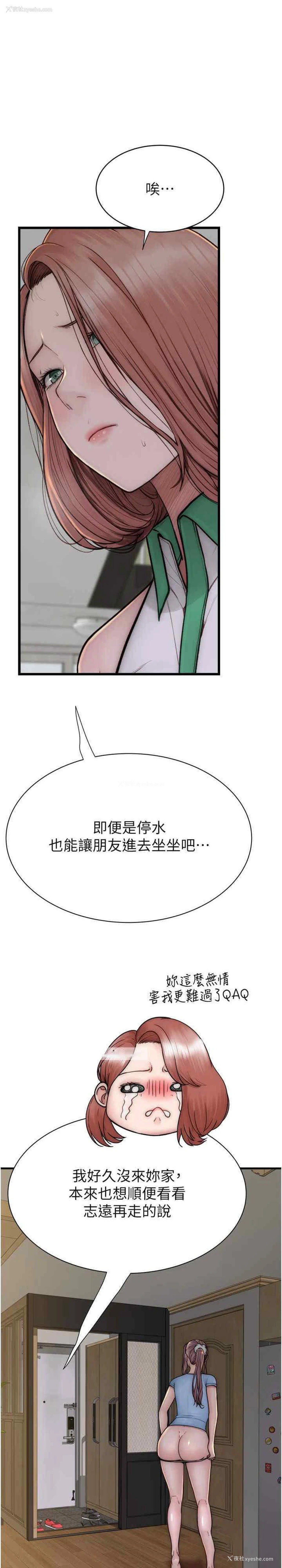 5P - 继母的香味