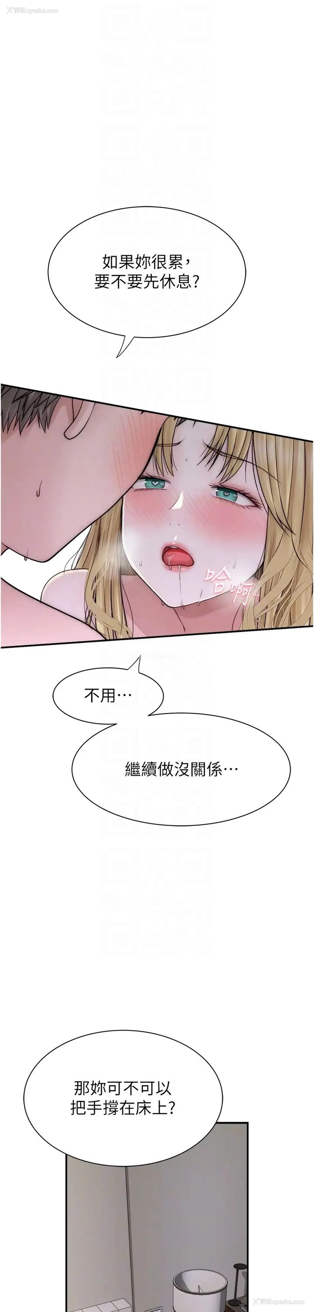 14P - 继母的香味