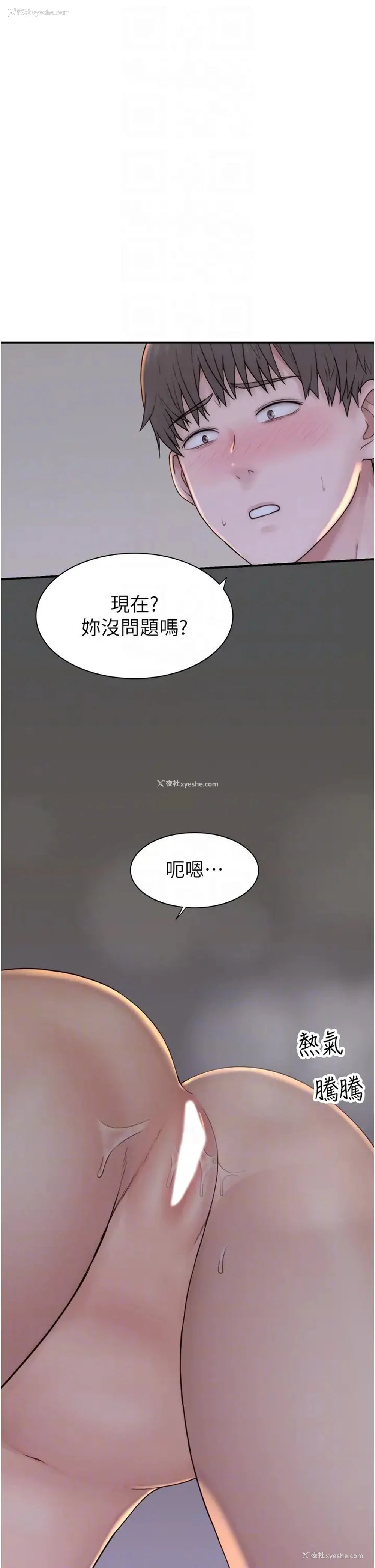 18P - 继母的香味