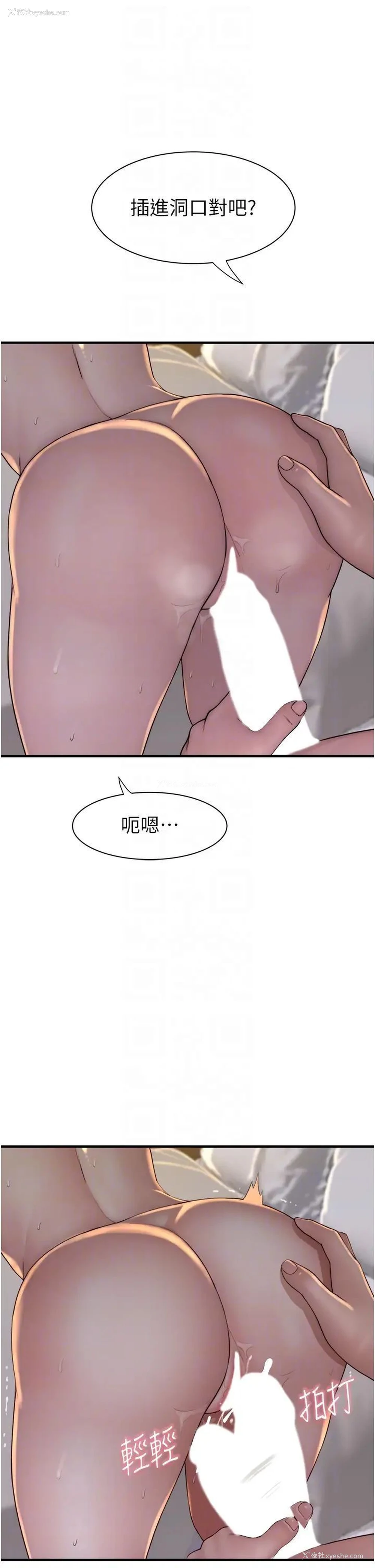 22P - 继母的香味