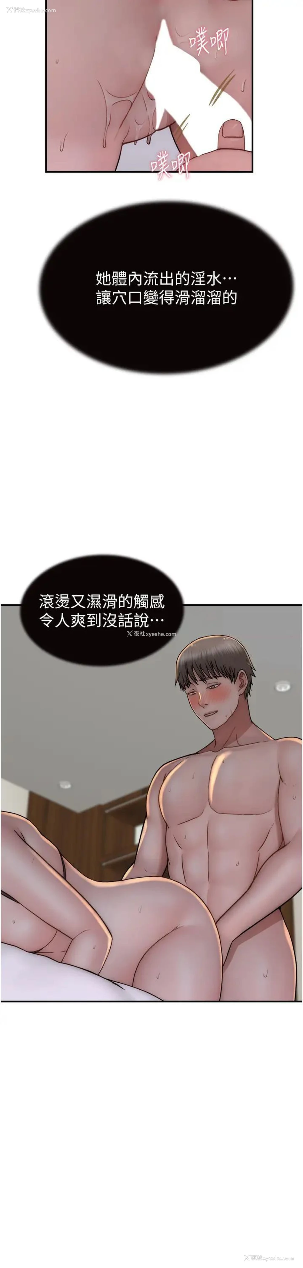 25P - 继母的香味