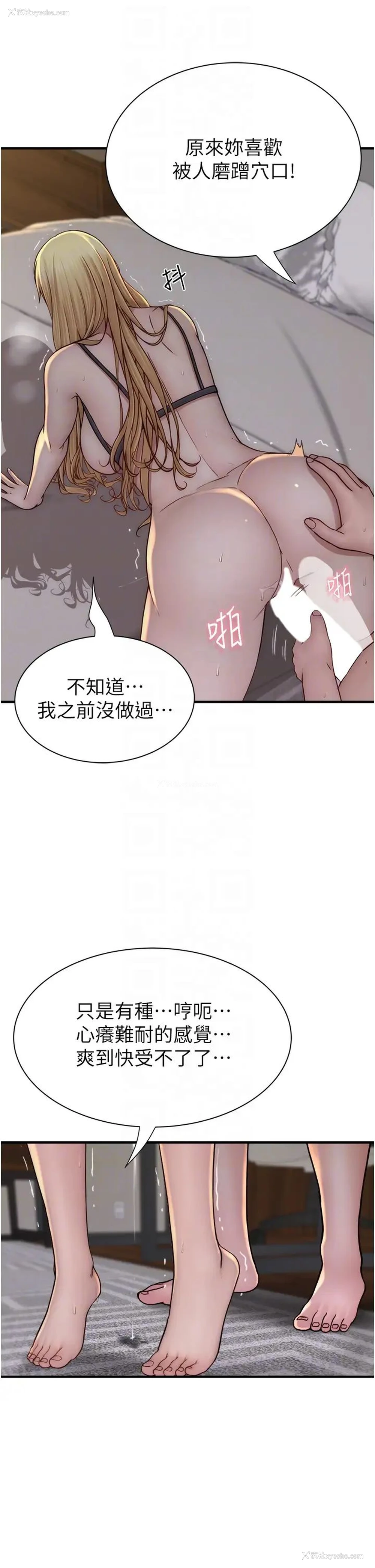 28P - 继母的香味