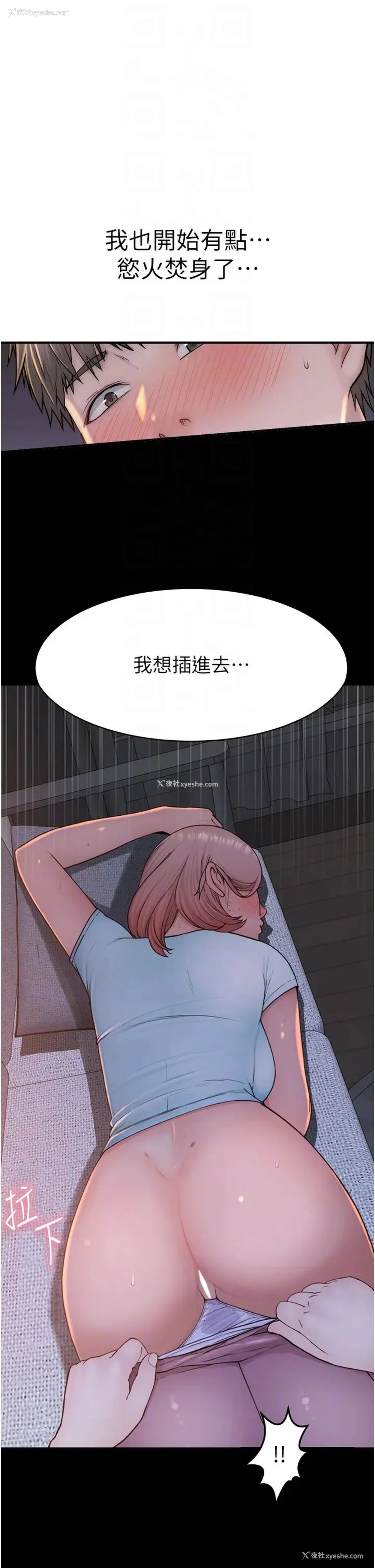 30P - 继母的香味