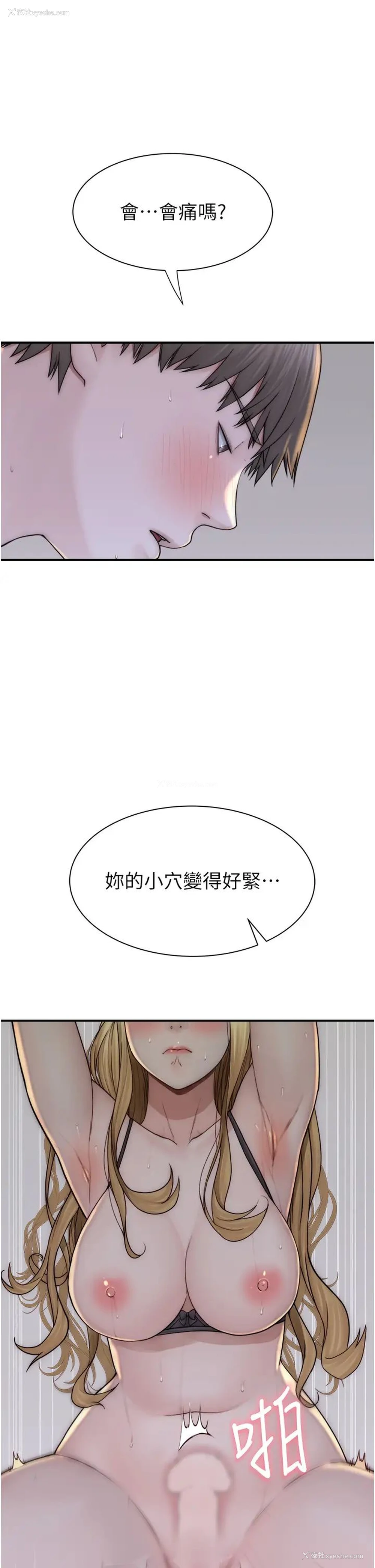 36P - 继母的香味