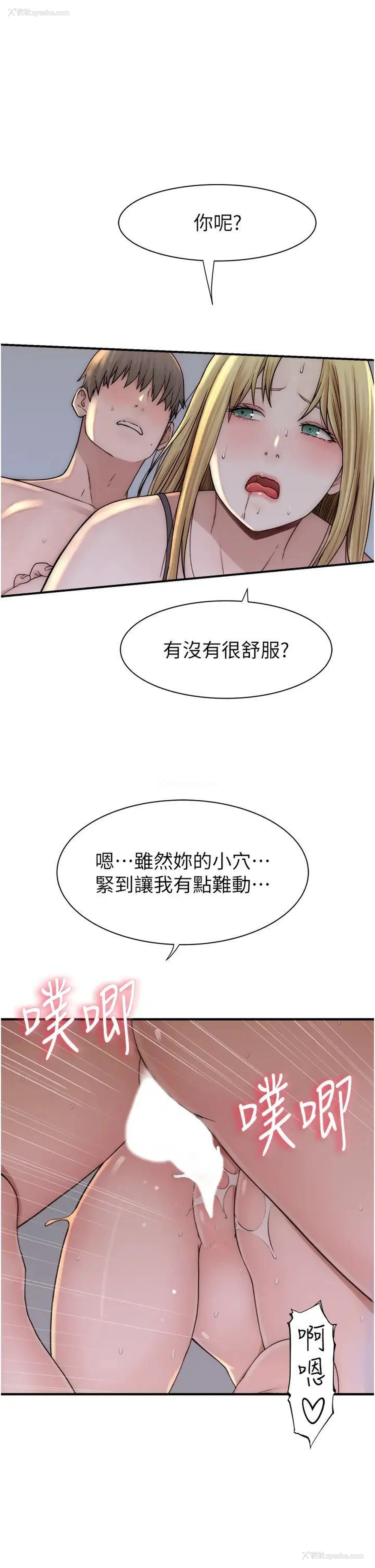 38P - 继母的香味
