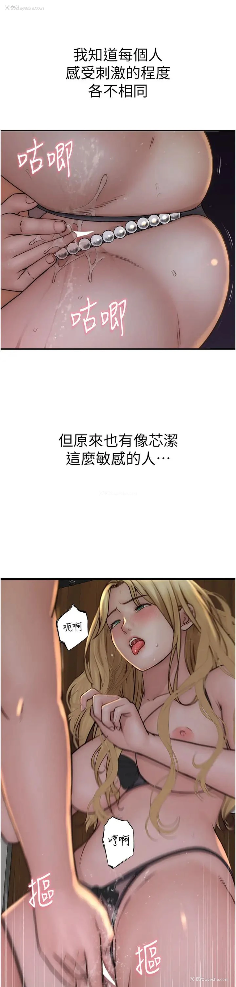 3P - 继母的香味