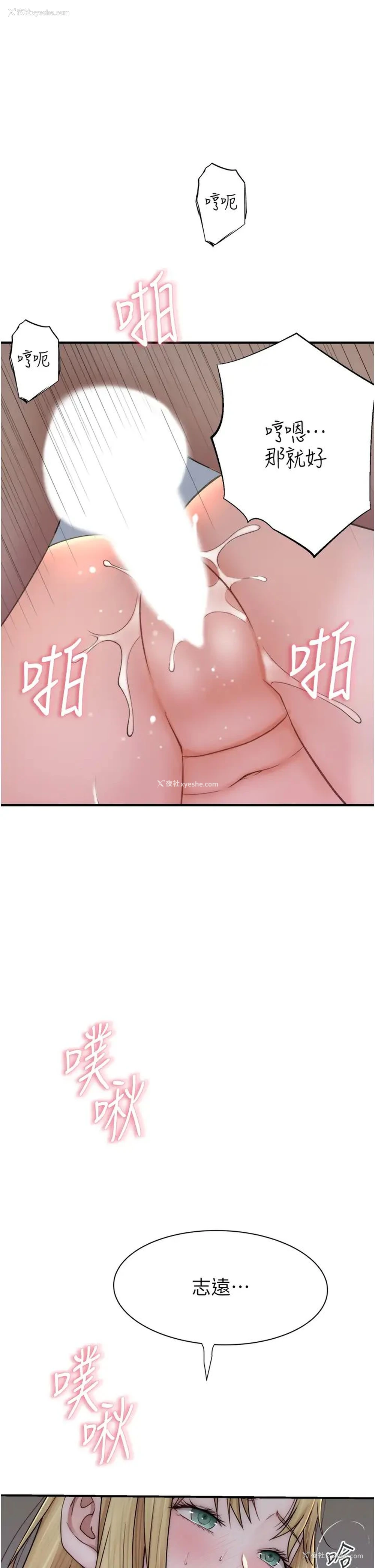 40P - 继母的香味