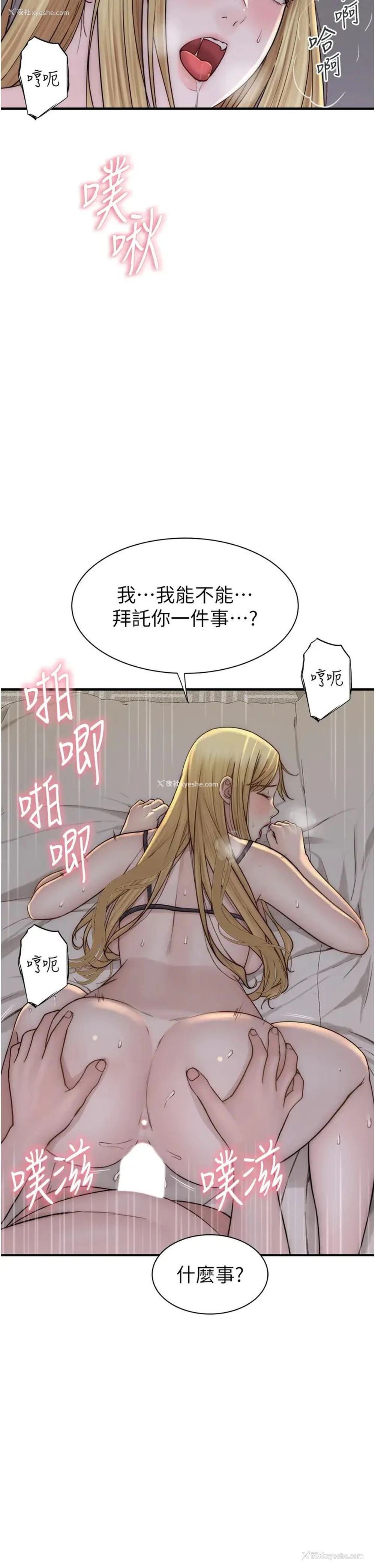 41P - 继母的香味